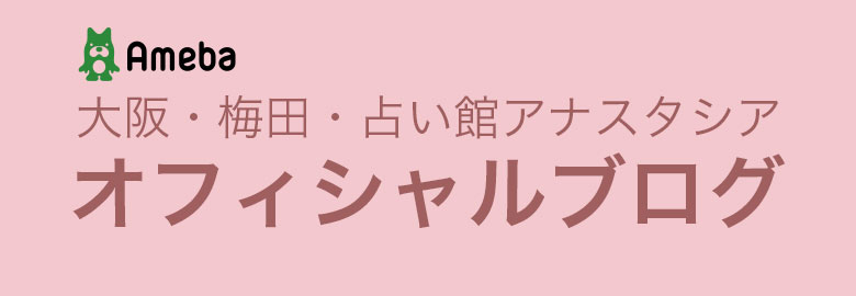 オフィシャル公式ブログ